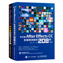 After Effects强自学组合AE套装-零基础入门全彩（套