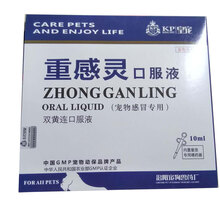 皇宠重感灵双黄连口服液 狗狗感冒药猫咪流鼻涕鼻塞打喷嚏专治宠物小狗犬清热解毒发烧咳嗽剂药品5支装