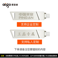 爱国者（aigo） U350 高速 Type-C USB3.0 手机U盘  双接口手机电脑两用 企业LOGO 个性图案定制 Type-C手机U盘64G