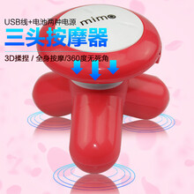 安尚小型三脚按摩器无线充电电动蘑菇按摩棒震动便携式USB电动穴位颈肩颈椎全身振动手持三角三头按摩仪器 电池或插电款  粉色