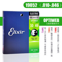 美产Elixir伊利克斯12052电吉他弦套装09-42琴弦10-46覆膜弦寿命长不生锈手感顺滑 【19052】无触感覆膜010-046