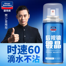 汽车防雾剂前挡风玻璃除雾剂车用反光倒车后视镜防雨膜驱水贴膜 可定制 后视镜镀晶