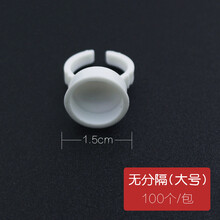 纹绣一次性色料杯 色乳戒指杯 大中小号指环 纹绣用品工具100个 大号无分隔（100个）