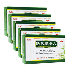 孔孟防风通圣丸6克*10袋解表通里清热解毒 用于表里俱实 外寒内热 头痛咽干小便短赤风疹湿疮 5盒