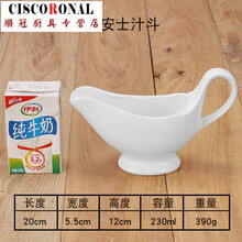 棋锐 陶瓷小奶盅迷你奶缸奶罐蜂蜜奶杯咖啡牛奶壶奶勺欧式牛排汁斗糖缸 八安士汁斗