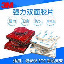 3M双面胶VHB强力汽车用泡海绵胶带固定手机支架etc高粘度贴片墙面 灰色圆形60MM*5片
