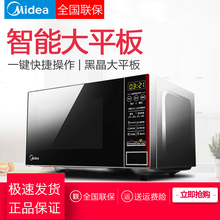 美的（Midea）快捷微波炉家用黑色平板 智能菜单 一键操作 微波炉 20升