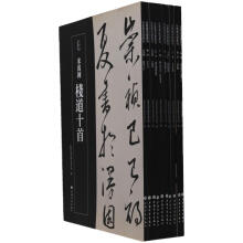 近墨堂法书丛刊 商品搜索 京东