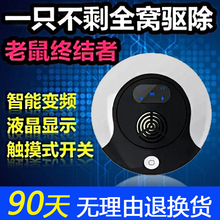 暖居客 超声波驱鼠器家用老鼠驱赶器大功率灭鼠神器电子猫耗子干扰器室内仓库捕防鼠驱虫驱蟑螂苍蝇蚊子器 驱鼠器单个装