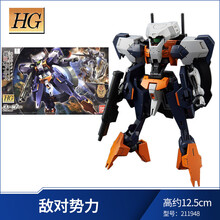 万代高达拼装模型HG 1/144 铁血的奥尔芬斯巴巴托斯天狼座帝王维达尔 敌对势力（HG022)