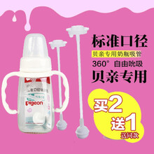 【标准口径适配】适配贝亲奶瓶配件标口配件120ml240ml奶瓶把手底座通用吸管组 标准口径吸管（2送1）