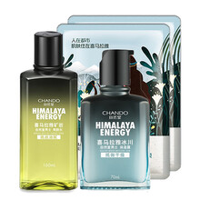 自然堂（CHANDO） 自然堂男士喜马拉雅控油爽肤补水组合套装旗舰授权 爽肤水+保湿露+面膜