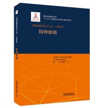 中国战略性新兴产业——新材料（特种玻璃）