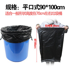 垃圾袋大号加厚黑色酒店物业60环卫80大号塑料袋批发家用 平口式90*100cm[2包100只]