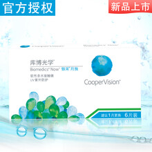 库博光学 银采系列水润舒适透明隐形眼镜银采月抛6片装 475度