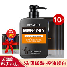 泊泉雅男士洗面奶控油洁面乳补水保湿收缩毛孔深层清洁学生竹炭洁面皂化妆品护肤套装  2件套（洗面奶+面膜10片）#l25