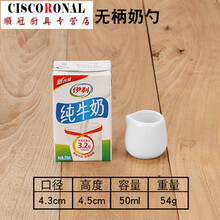 棋锐 陶瓷小奶盅迷你奶缸奶罐蜂蜜奶杯咖啡牛奶壶奶勺欧式牛排汁斗糖缸 小号无柄奶勺