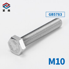 紧商牌GB5783-304不锈钢外六角全牙螺栓六角头全螺纹螺丝国标M10系列 M10*120(10支/小盒)