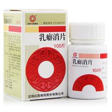 75/5盒】沈阳红药 乳癖消片 0.32克*100片 5盒