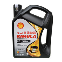 壳牌 (Shell) 劲霸柴机油 Rimula R3 T 20W-50 4L 养车保养