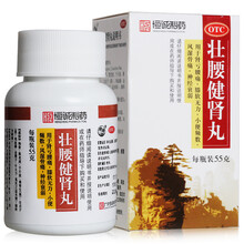 恒诚制药 壮腰健肾丸 55g 【优惠套餐】五盒装