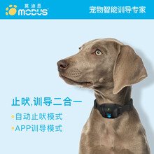 狗狗电击项圈自动止吠器蓝牙控制训导app手机连接遥控止犬叫器防止狗叫静电不伤狗莫迪思行为纠正用品 曜石黑