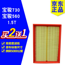 洁滤捷适配宝骏560宝骏730/1.5T空气滤芯空滤滤清器格1617款专用保养配件 【宝骏560 1.5T】专用空气滤清器