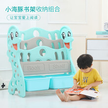 希伯熊 儿童小书架宝宝简易绘本架 幼儿园塑料小孩书柜层架收纳架组合卡通玩具架 海豚书架四层70高*65长*31CM蓝色带框