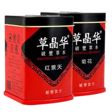 草晶华  菊花破壁草本饮片  20袋 菊花20袋+红景天20袋