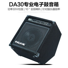 NUX小天使电子鼓音箱DA30架子鼓专用音响30W电鼓实用音箱 DA-30电子鼓音箱
