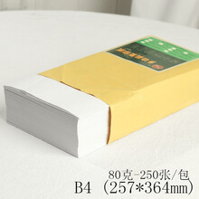 B4学生草稿纸 16K复印纸 80G 70克电子发票打印纸 A5医院处方纸 门诊便签纸 财务空白凭证 B4-80克-250/张