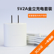 潮范 金立充电器头快充F5 S6 S9 S10 S11 M6 M7 GN8003 m5数据线套装 金立快充充电器+数据线  金立手机