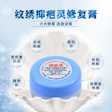 森咖 纹绣修复剂抑疤灵修护膏 纹眉漂唇洗纹身点斑修护零结痂 高端顾客纹宝修复精华 10g抑疤灵修复膏
