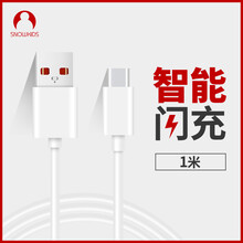 Snowkids安卓数据线type-c数据线快充小米USB-C充电线小米9充电线乐视/魅族/坚果/一加/pro6/5 1米白smzdm