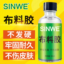 布料胶 粘布料的胶水 粘篷布树脂胶水 墙布胶水衣服修补强力胶 手工粘绵布透明软修补胶壁布胶水墙布胶水 粘布料胶水50ml