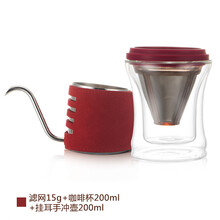 帝国（Diguo)手冲挂耳咖啡滤杯 新概念精密挂耳咖啡滤网 无需滤纸实现挂耳滤纸效果 循环使用更省钱 {玫瑰红}挂耳滤网+单杯壶+挂耳手冲壶