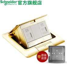 施耐德地插座隐藏式 弹出阻尼式地面插座 电话+超五类电脑地插 铜制防水