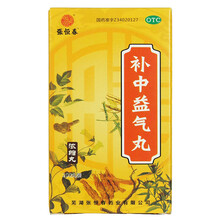 张恒春 补中益气丸200s 浓缩丸 