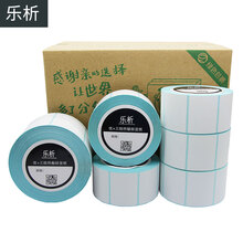 乐析 热敏标签纸 三防热敏不干胶条码标签打印纸 三防40*30*1000张