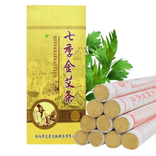 帝艾堂 金艾条 艾柱艾段陈艾草条药艾灸棒艾条棒 艾灸盒随身灸仪器用蕲艾南阳艾绒非无烟艾炙随身炙 1盒装（10支）