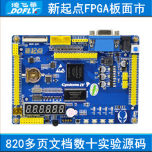 正点原子新起点FPGA开发板 EP4CE10 NIOS ALTERA 新起点FPGA+USB BLASTER下载器
