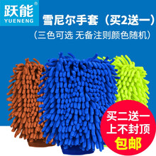 跃能 洗车海绵特大号吸水去污海绵块刷车擦车海绵汽车清洗用品蜂窝珊瑚海绵 雪尼尔手套