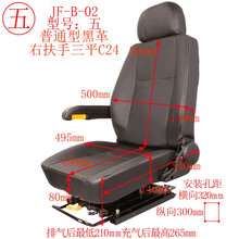 适用于02豪沃福田江淮江铃轻卡货车改装座椅总成奥铃骏铃多利卡气囊座椅 五普通型黑革右扶手三平C24