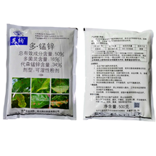国光英纳 多菌灵代森锰锌花卉叶斑病炭疽病多肉烟煤病多肉煤烟病 国光英纳多·猛锌500g