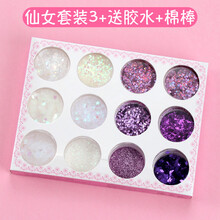 网红眼妆亮片少女心眼部指甲亮片仙女星星贴lolita妆闪粉美甲饰品 仙女套装3+配胶水+棉棒