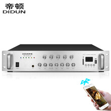 帝顿（DIDUN） 定压功放机蓝牙 校园广播系统 吸顶喇叭广播喇叭功放 公共广播号角喇叭大功放 500瓦（蓝牙/六分区独控/3话筒插孔）