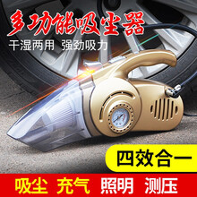 车载吸尘器四合一汽车用打充气泵便携式手提小车辆吸尘器 大吸力功率干湿两用洗车子上多功能便携吸尘器有线 四合一【表盘款】
