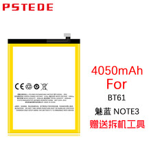 PSTEDE 魅族mx5/4/6pro5魅蓝note6/5/3/2手机电池 魅蓝E2电池魅蓝3/5s 魅蓝NOTE3 BT61 电池