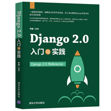 Django 2.0 入门与实践
