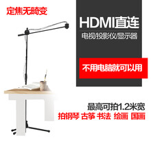 一声一视2K高清HDMI接电视摄像头书法绘画沙画钢琴教学录制拍照usb直播1080P会议实物展台设备 HDMI定焦无畸变（2K高清带录制）落地支架